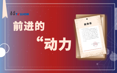 “信”任，让尊龙凯时载誉前行