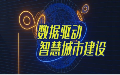拓视野，促协同丨经开区智能城市产业创新联合会走进尊龙凯时