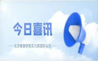 CMMI 5级复审认证顺利获得，研发实力获认可！