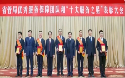 荣耀来袭！“优秀服务保障团队” &“十大服务之星”